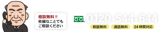 電話申し込み