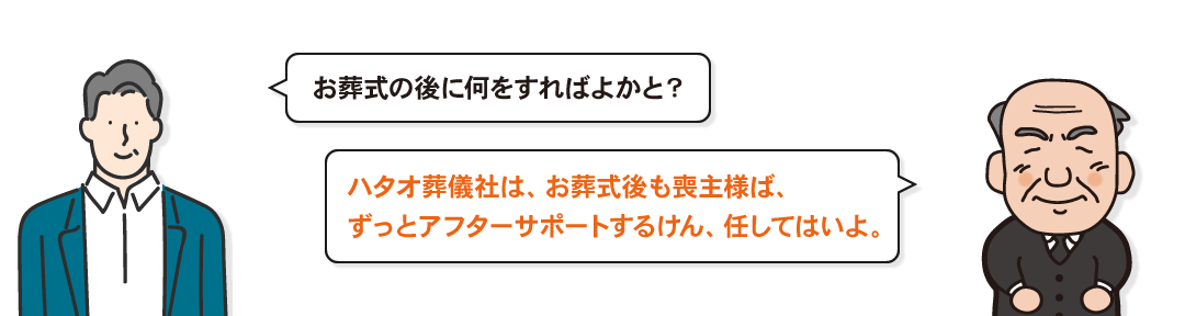 お葬式の後は何がすればよかと