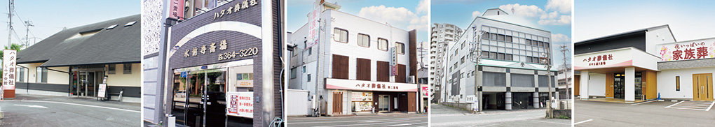 熊本市に5つの葬儀場 ハタオ葬儀社の葬儀場一覧