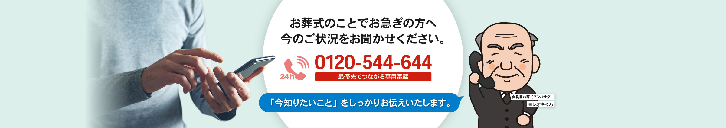 お葬式のことでお急ぎの方へ今のご状況をお聞かせください。