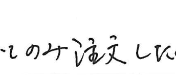 熊本市東区 Ｉ・Ｋ