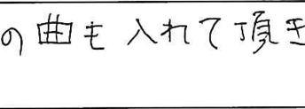 福岡県糸島市 Ｕ・K 様