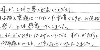 熊本市中央区 Ｈ・Ｋ 様