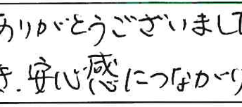 熊本市中央区 Ｉ・Ｔ 様