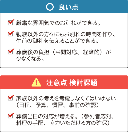 葬儀とは | ハタオ葬儀社